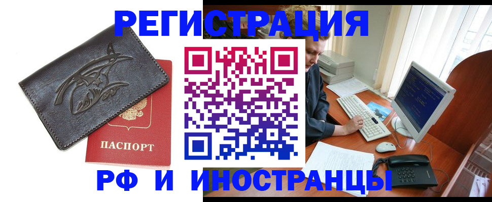 прописка паспорт в Ртищево